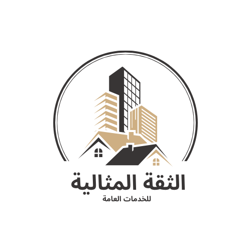 الثقة المثالية